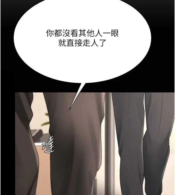 漫画《复仇母女丼》第99话第66张图