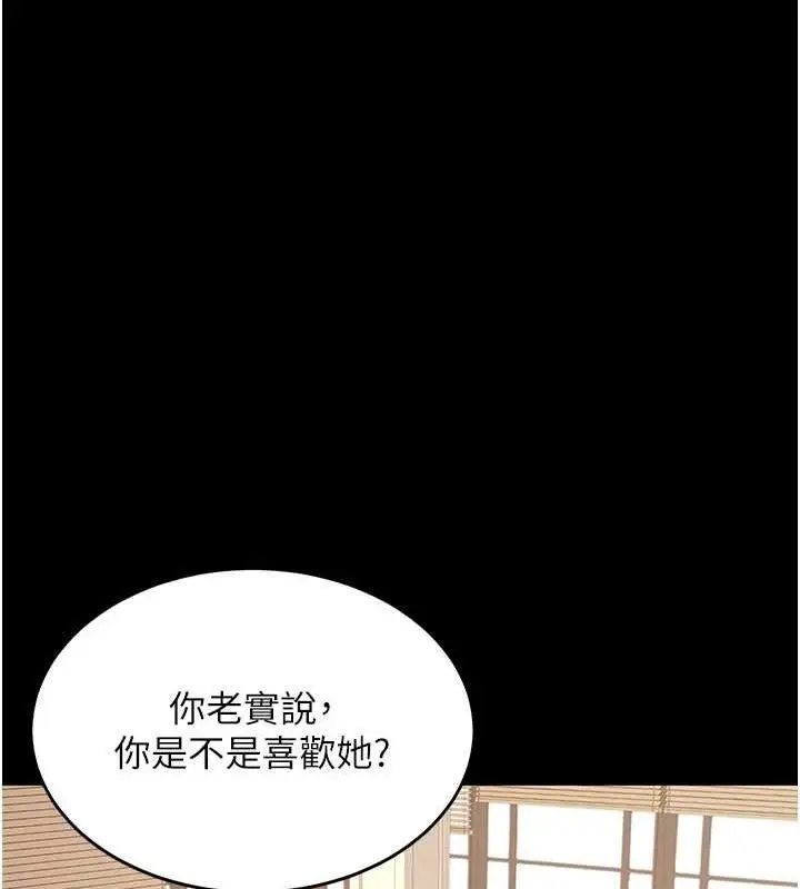 漫画《复仇母女丼》第99话第68张图