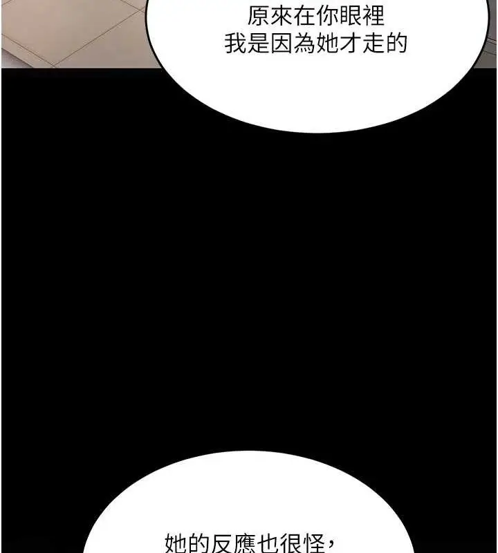 漫画《复仇母女丼》第99话第70张图