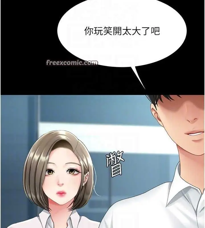 漫画《复仇母女丼》第99话第75张图