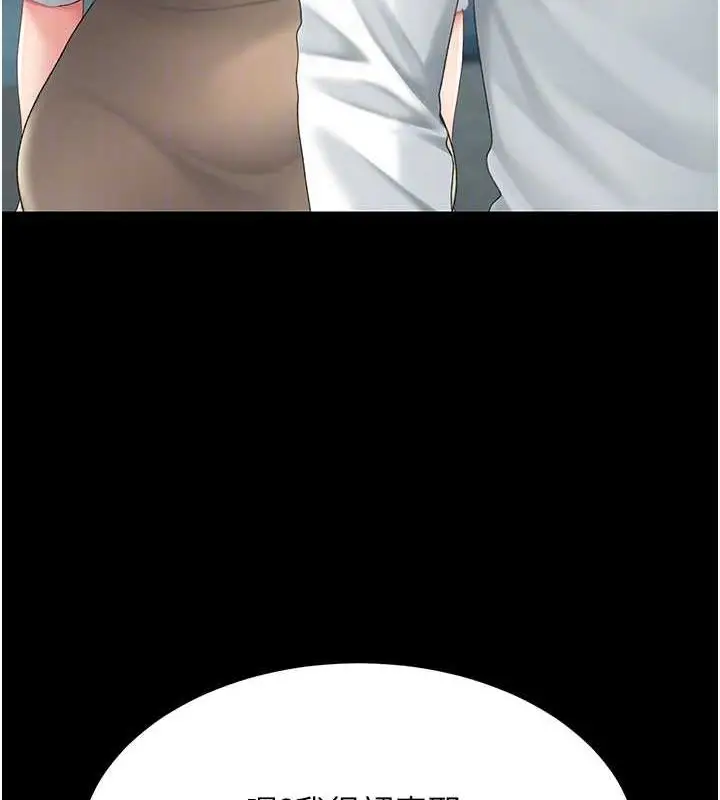 漫画《复仇母女丼》第99话第77张图