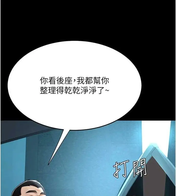 漫画《复仇母女丼》第99话第84张图