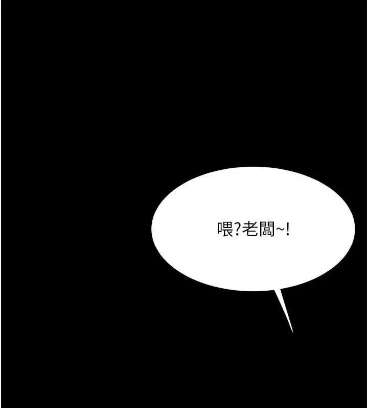 漫画《复仇母女丼》第99话第91张图
