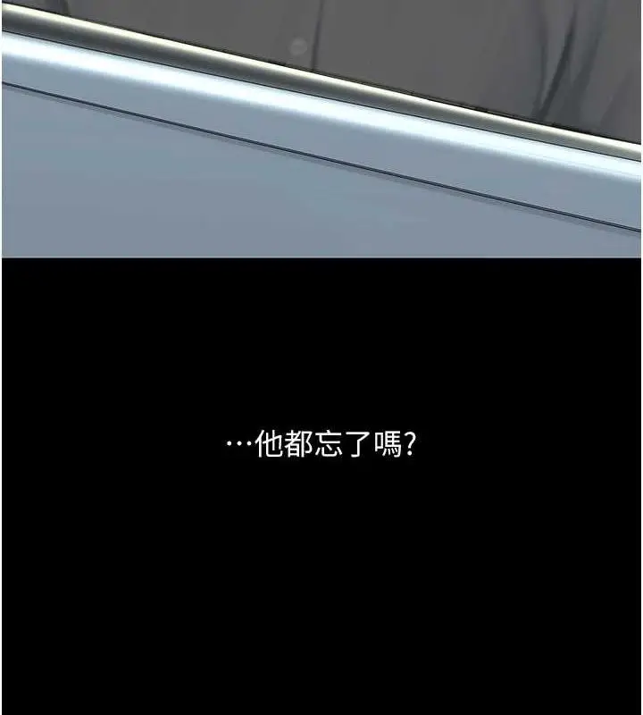 漫画《复仇母女丼》第99话第93张图