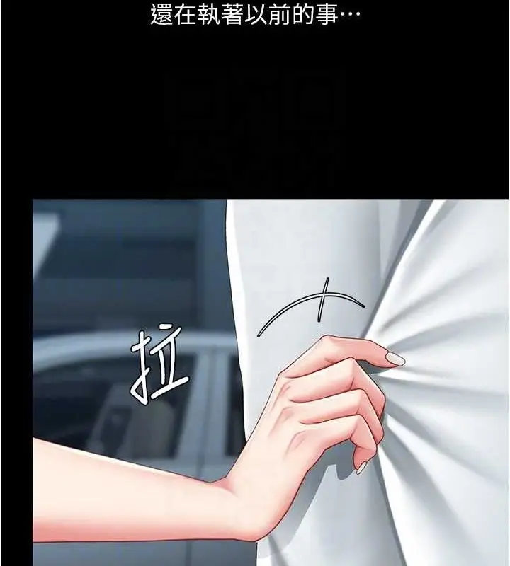 漫画《复仇母女丼》第99话第95张图