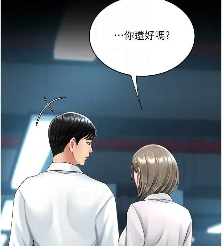 漫画《复仇母女丼》第99话第97张图
