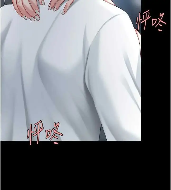 漫画《复仇母女丼》第100话第10张图