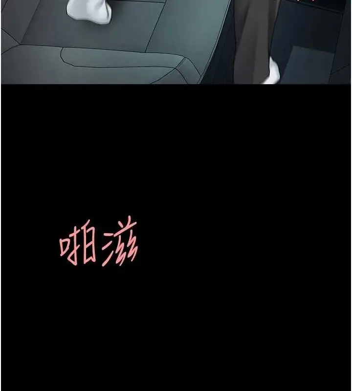 漫画《复仇母女丼》第100话第100张图