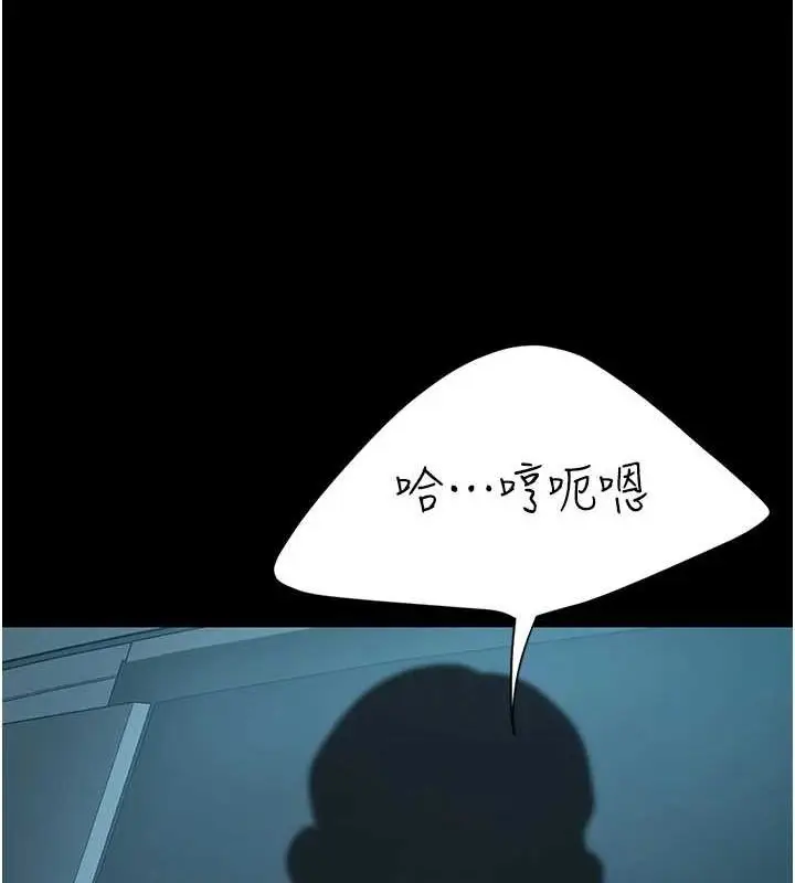 漫画《复仇母女丼》第100话第101张图