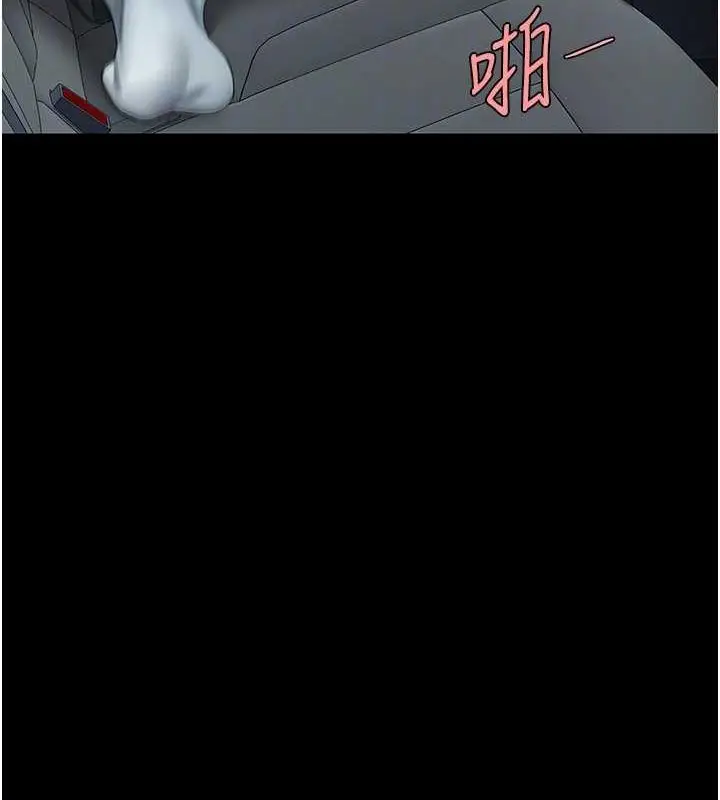 漫画《复仇母女丼》第100话第106张图