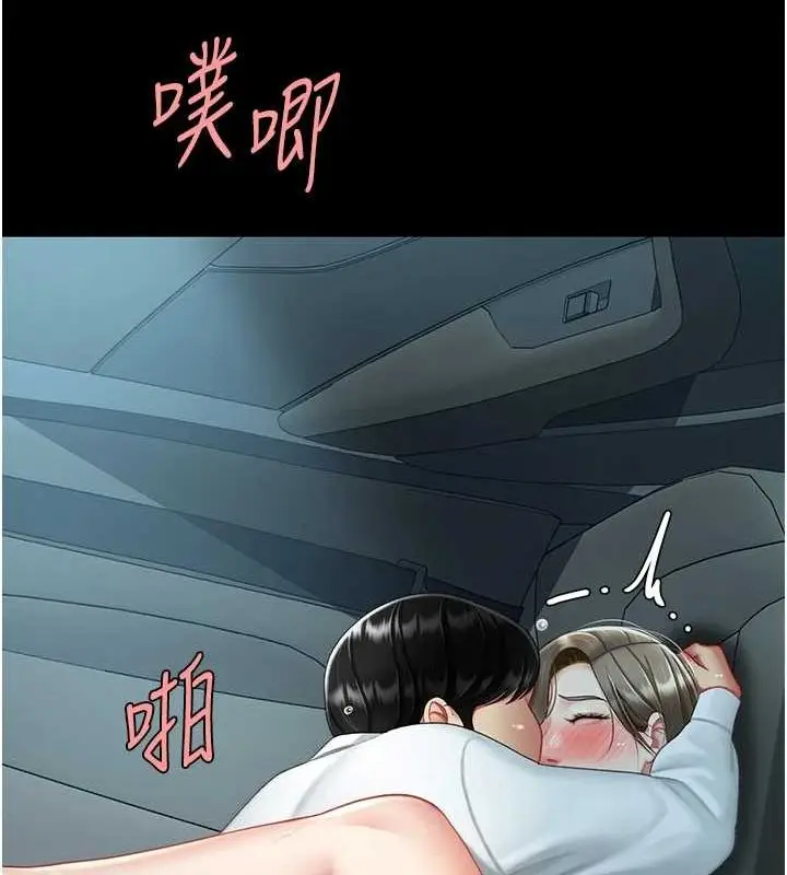 漫画《复仇母女丼》第100话第107张图