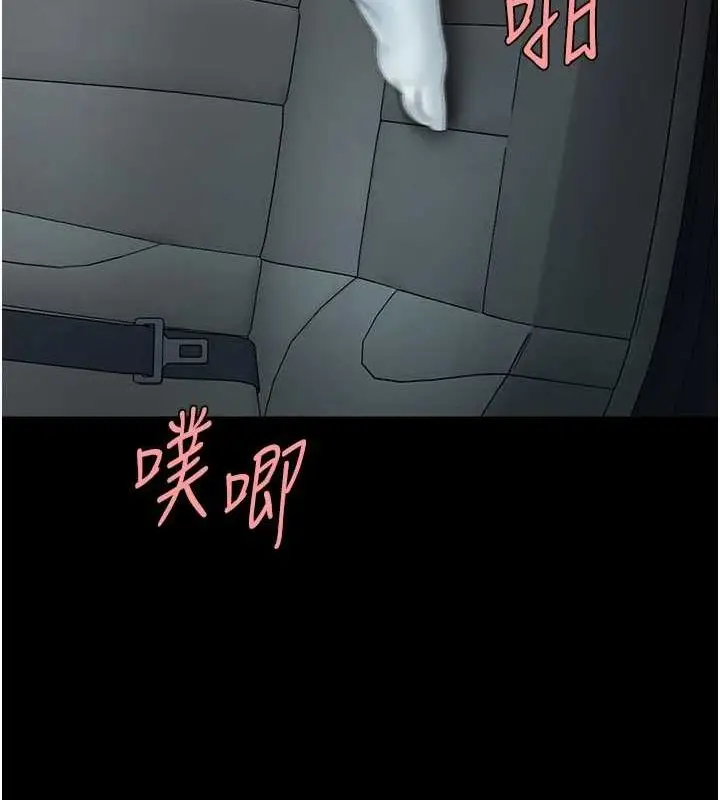 漫画《复仇母女丼》第100话第109张图