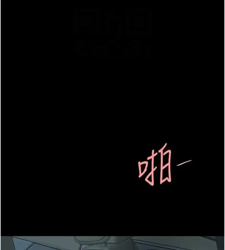 漫画《复仇母女丼》第100话第110张图