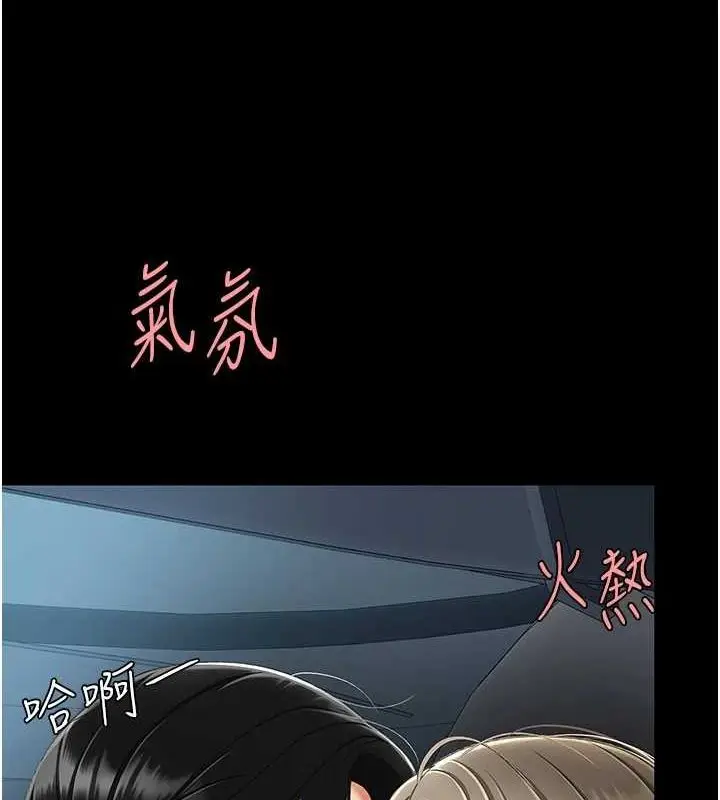 漫画《复仇母女丼》第100话第113张图