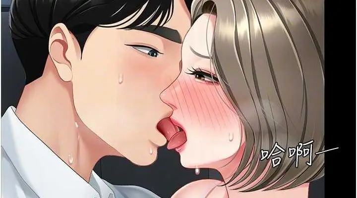 漫画《复仇母女丼》第100话第114张图