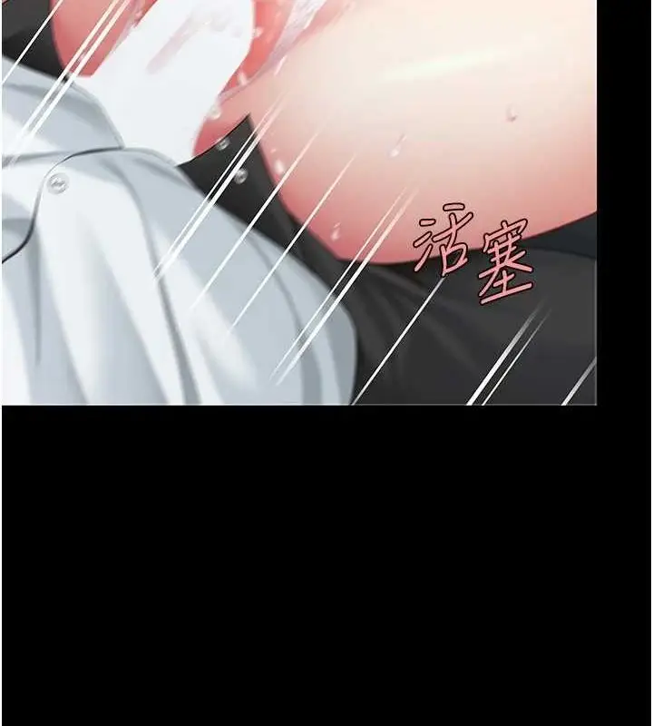 漫画《复仇母女丼》第100话第119张图