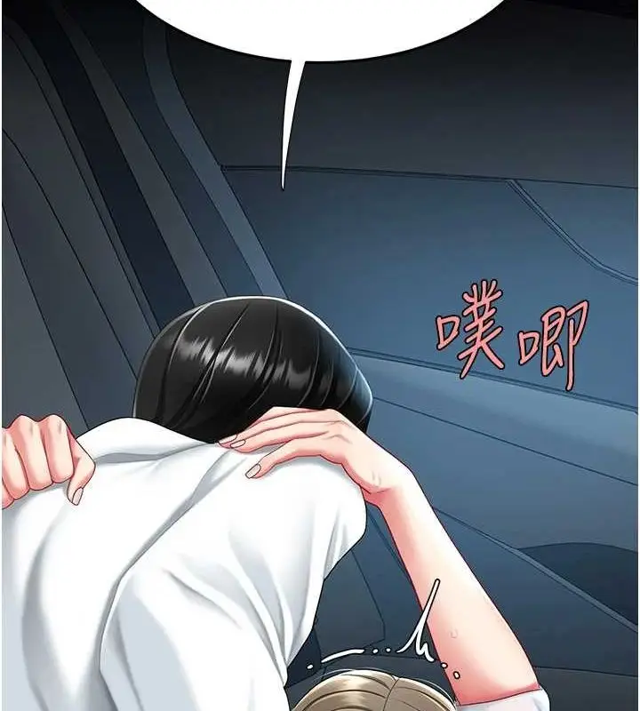 漫画《复仇母女丼》第100话第12张图