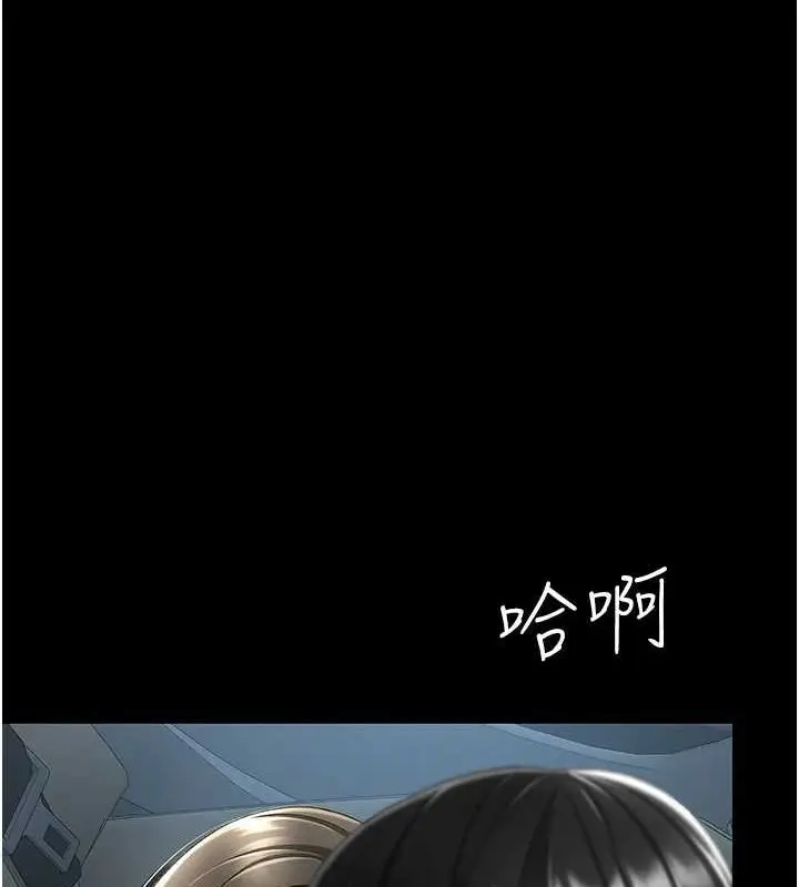漫画《复仇母女丼》第100话第123张图