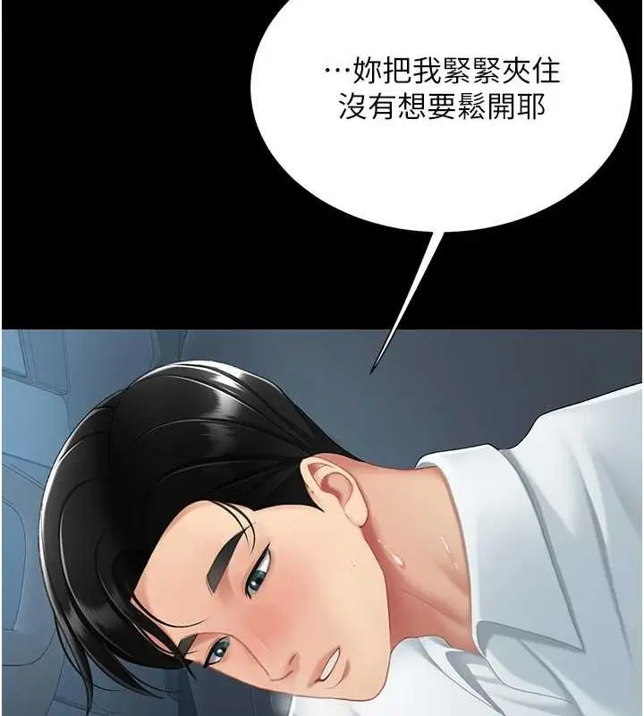 漫画《复仇母女丼》第100话第126张图