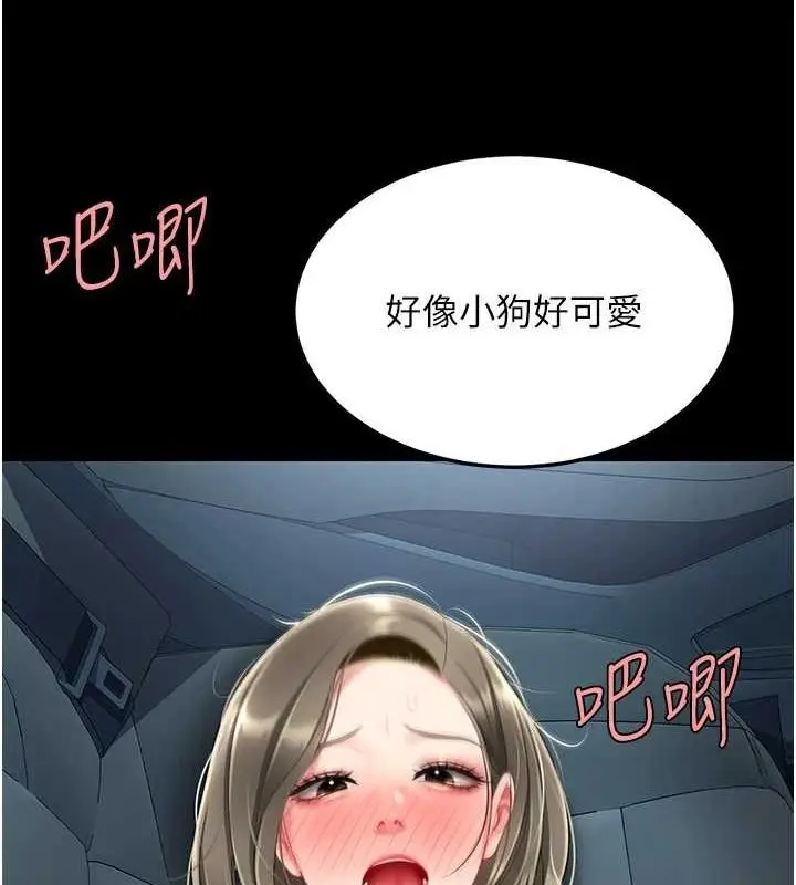 漫画《复仇母女丼》第100话第129张图