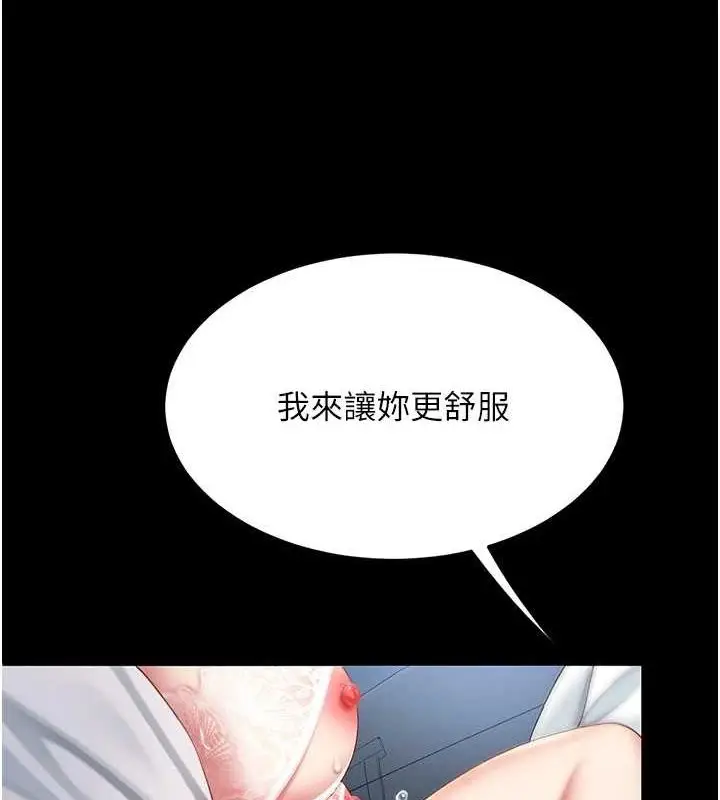 漫画《复仇母女丼》第100话第132张图