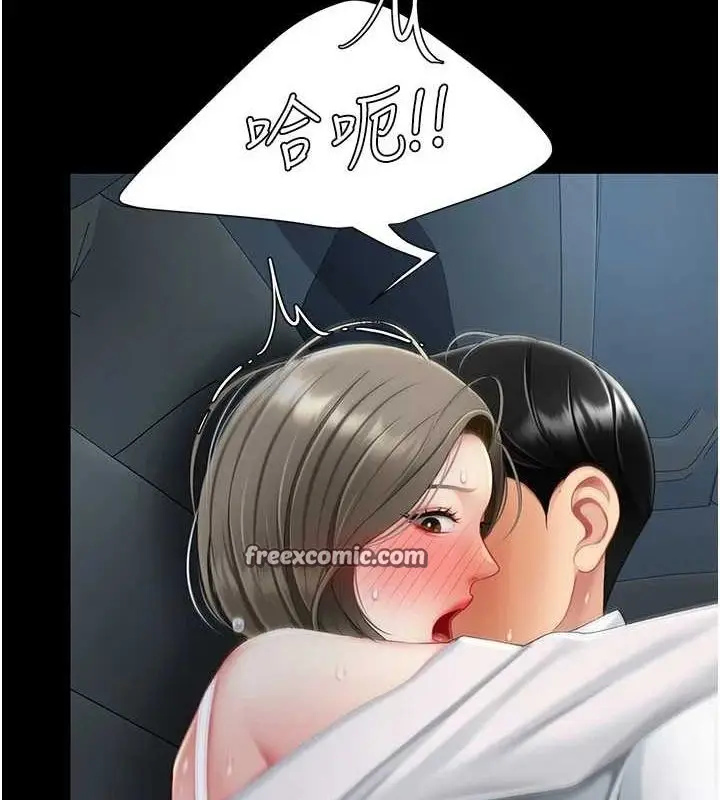 漫画《复仇母女丼》第100话第135张图