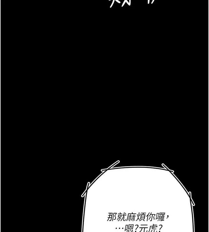 漫画《复仇母女丼》第100话第139张图