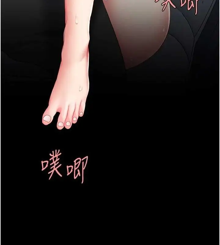 漫画《复仇母女丼》第100话第14张图