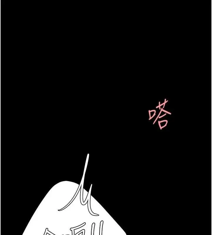 漫画《复仇母女丼》第100话第147张图