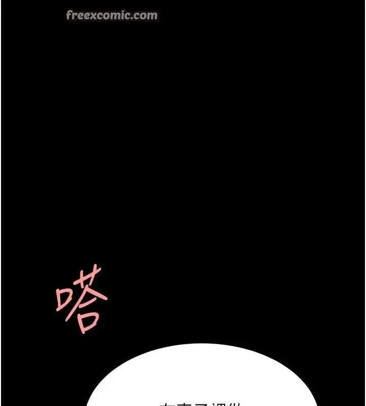 漫画《复仇母女丼》第100话第150张图