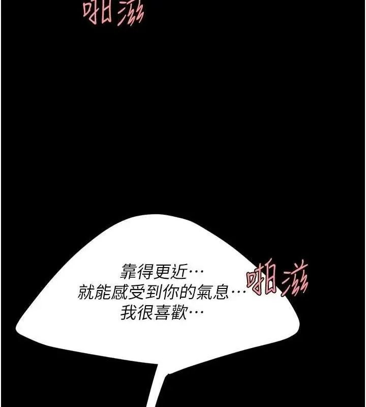 漫画《复仇母女丼》第100话第156张图