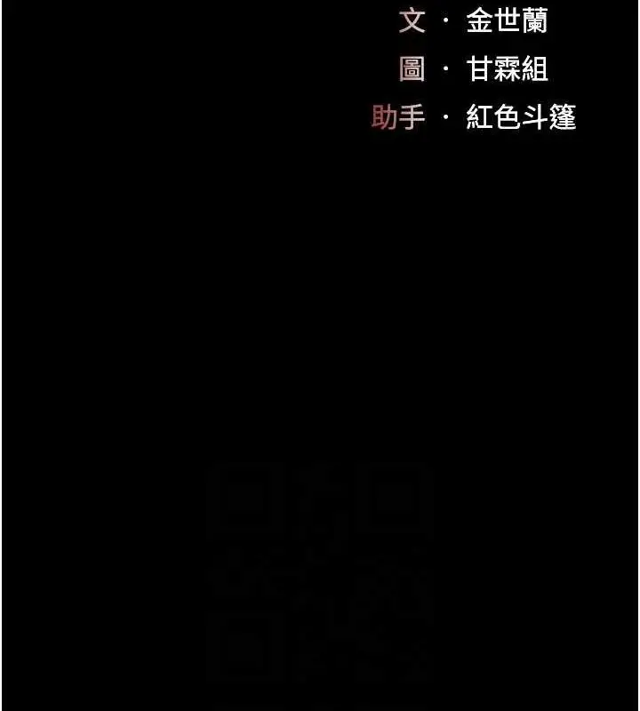 漫画《复仇母女丼》第100话第16张图
