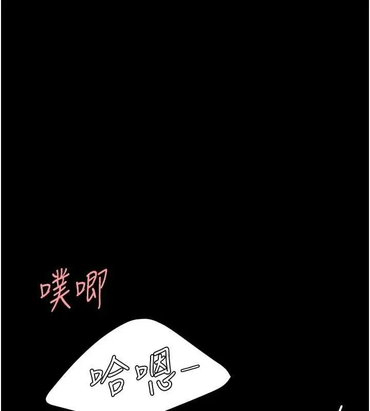 漫画《复仇母女丼》第100话第161张图