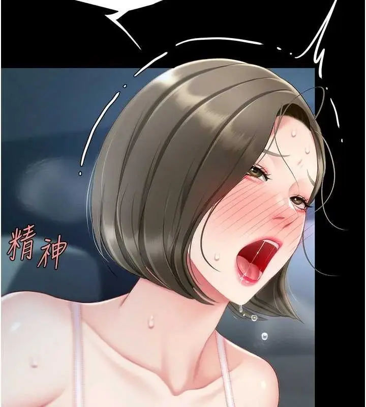 漫画《复仇母女丼》第100话第162张图
