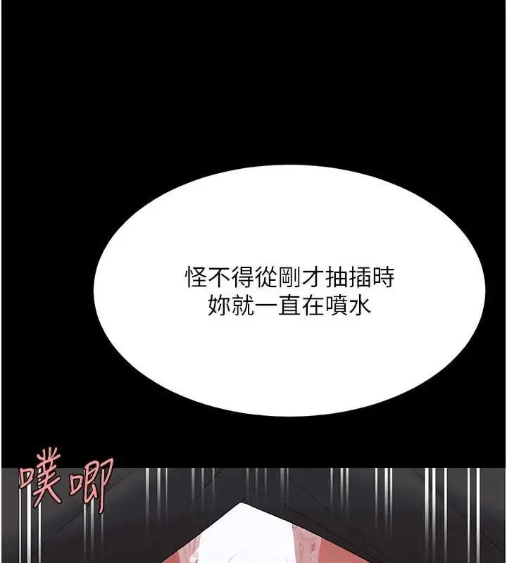 漫画《复仇母女丼》第100话第164张图