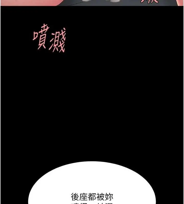 漫画《复仇母女丼》第100话第166张图