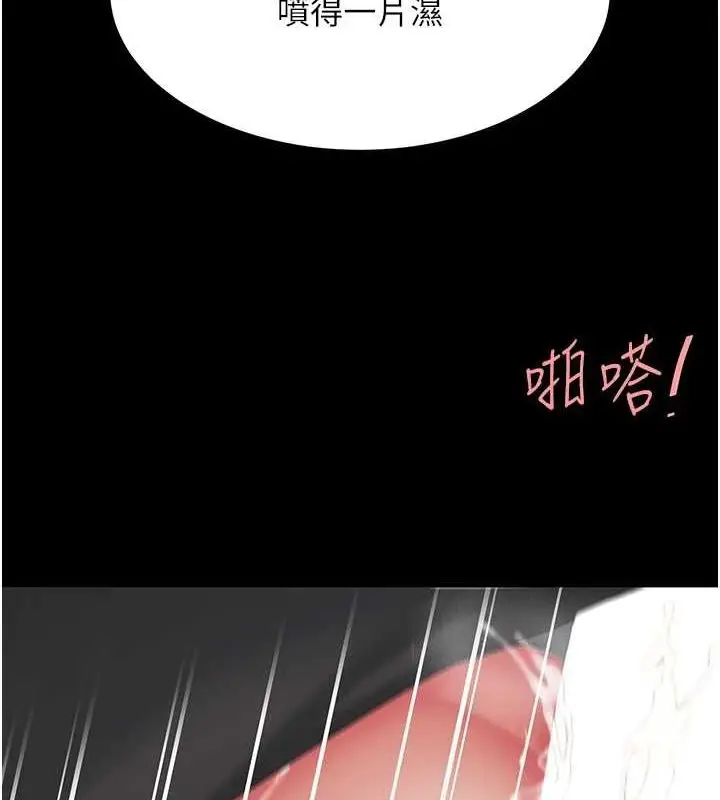 漫画《复仇母女丼》第100话第167张图