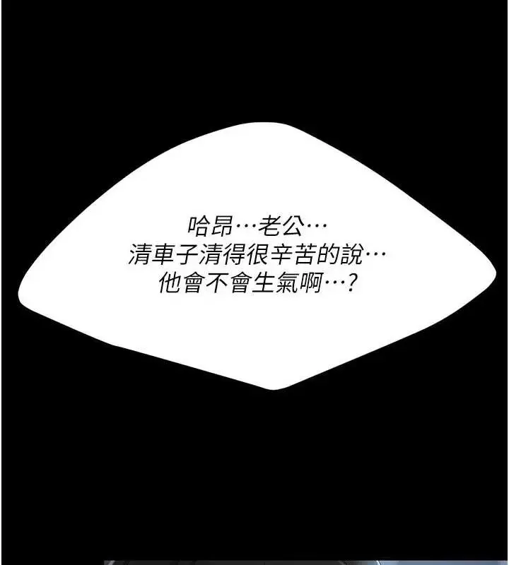 漫画《复仇母女丼》第100话第170张图