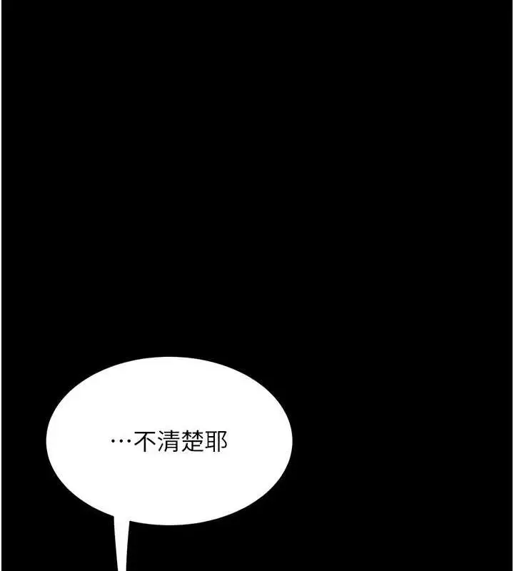 漫画《复仇母女丼》第100话第172张图