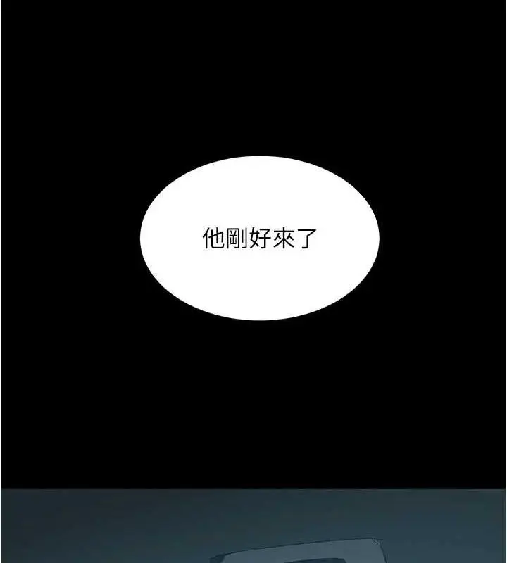 漫画《复仇母女丼》第100话第177张图