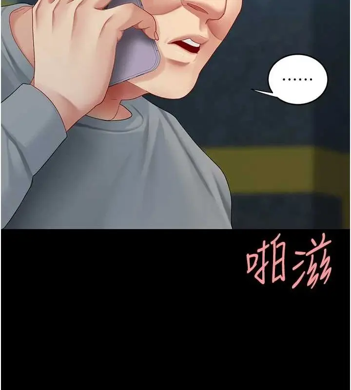 漫画《复仇母女丼》第100话第181张图