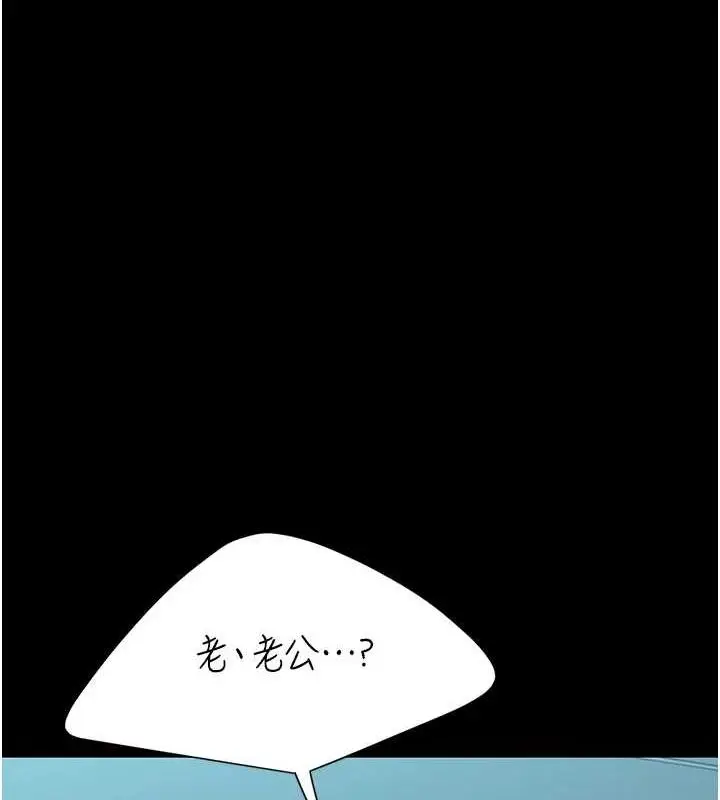 漫画《复仇母女丼》第100话第182张图