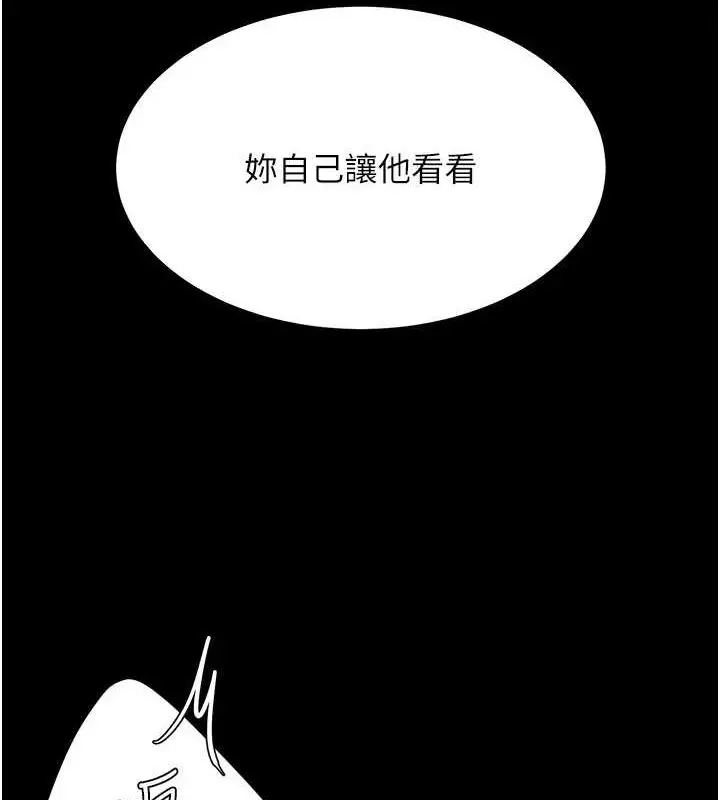 漫画《复仇母女丼》第100话第187张图