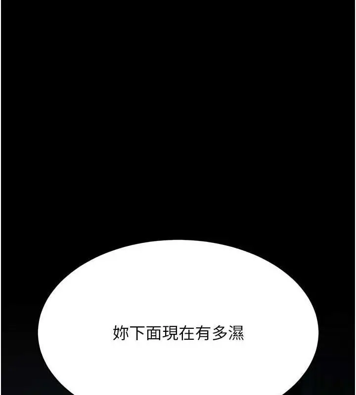 漫画《复仇母女丼》第100话第189张图