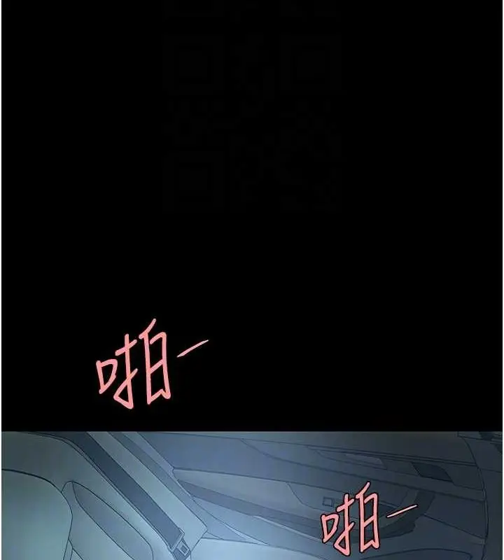 漫画《复仇母女丼》第100话第19张图