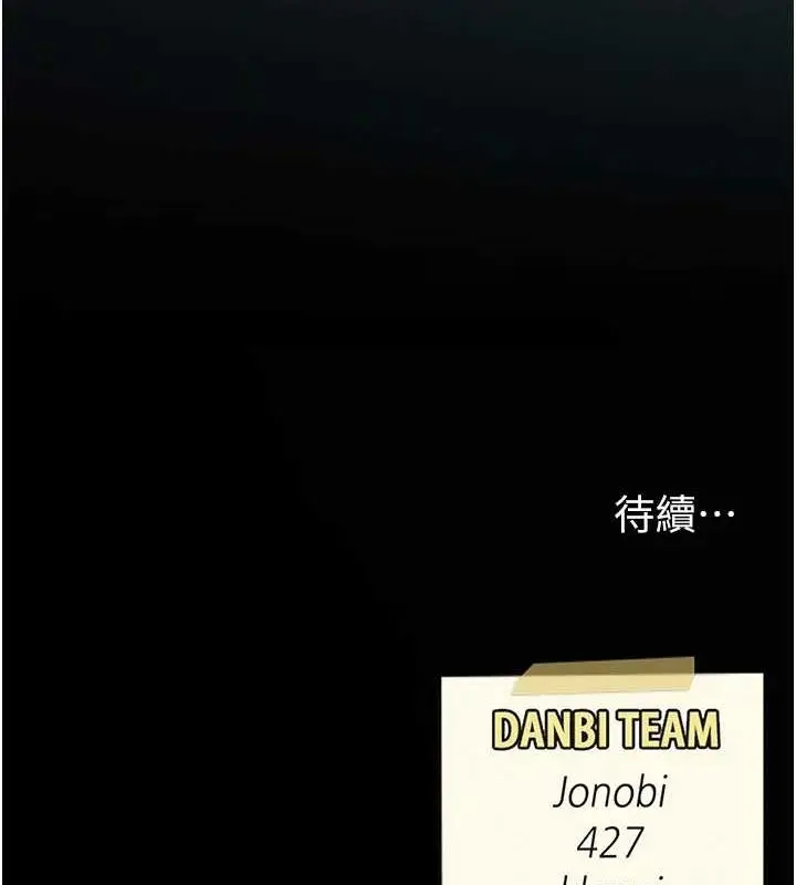漫画《复仇母女丼》第100话第195张图