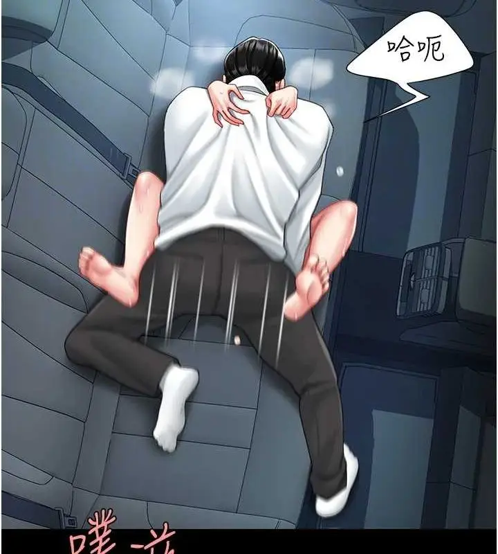 漫画《复仇母女丼》第100话第20张图