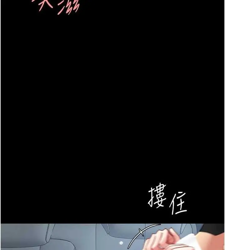 漫画《复仇母女丼》第100话第21张图