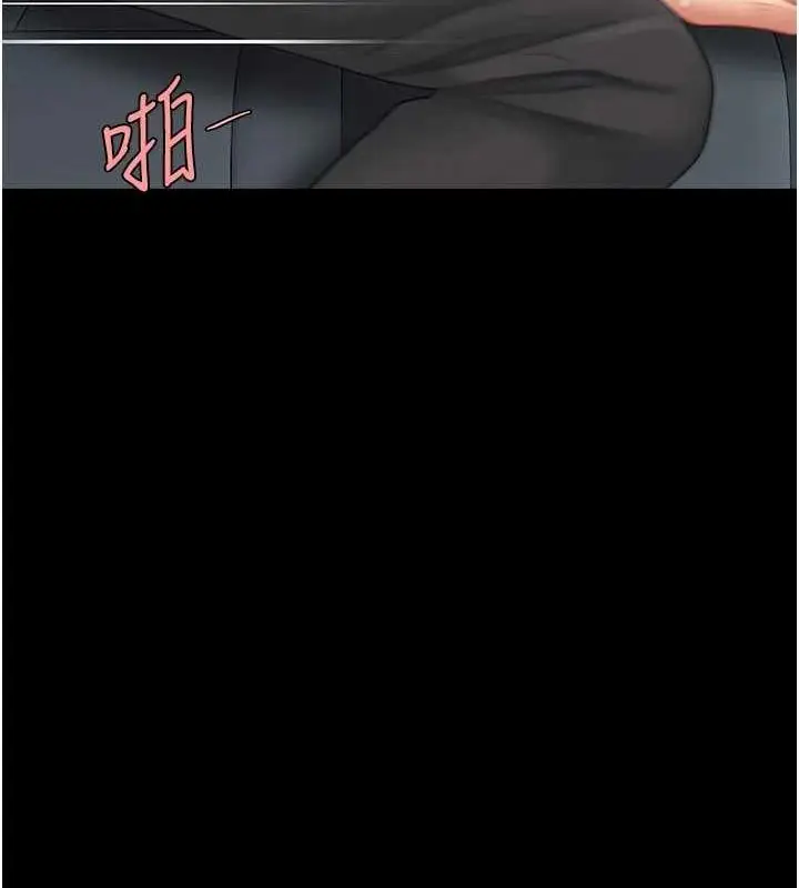 漫画《复仇母女丼》第100话第23张图