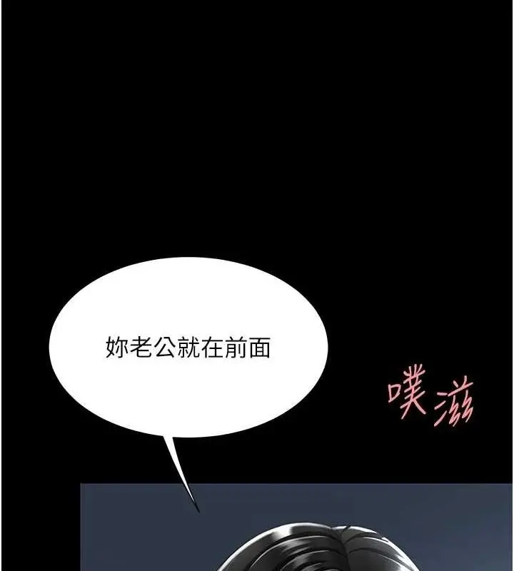 漫画《复仇母女丼》第100话第24张图